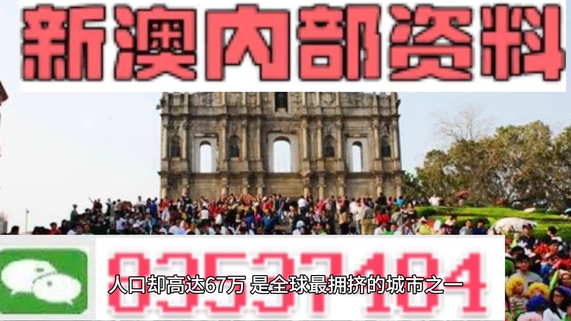 新澳門免費(fèi)資料大全最新版本下載攻略，澳門最新免費(fèi)資料大全下載攻略，全面解析最新版本獲取方式