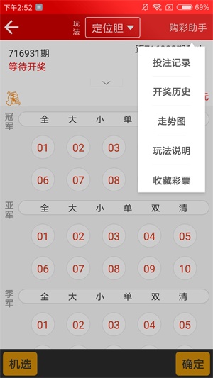 新澳天天開獎(jiǎng)資料大全最新54期，一網(wǎng)打盡開獎(jiǎng)信息，新澳天天開獎(jiǎng)資料最新54期匯總，一網(wǎng)打盡開獎(jiǎng)信息大全