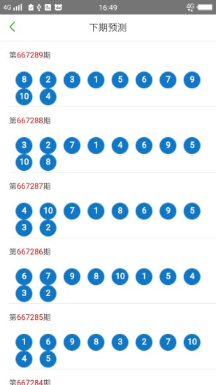 2025澳門天天開好彩大全53期，澳門彩票預(yù)測(cè)，揭秘2025年天天好彩的奧秘（第53期精彩回顧）