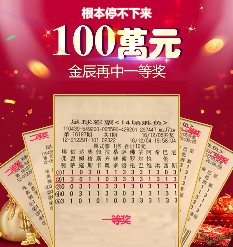 澳彩精準資料今晚期期準，揭秘彩票背后的秘密，澳彩精準資料揭秘，彩票背后的秘密與今晚期期準預測