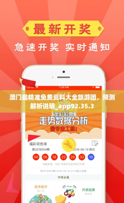 澳門免費(fèi)精準(zhǔn)資料全解析，澳門免費(fèi)精準(zhǔn)資料全方位解讀