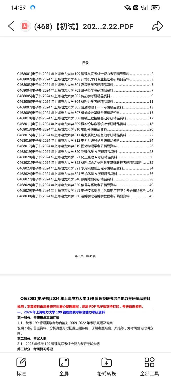 2025免費(fèi)資料，2025免費(fèi)資料大全
