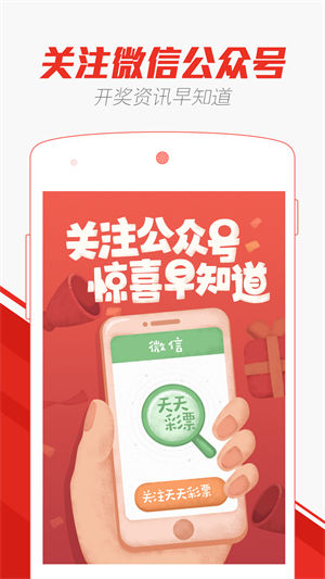 澳門天天彩正版資料免費(fèi)最新版亮點(diǎn)介紹，澳門天天彩正版資料免費(fèi)最新版特色詳解
