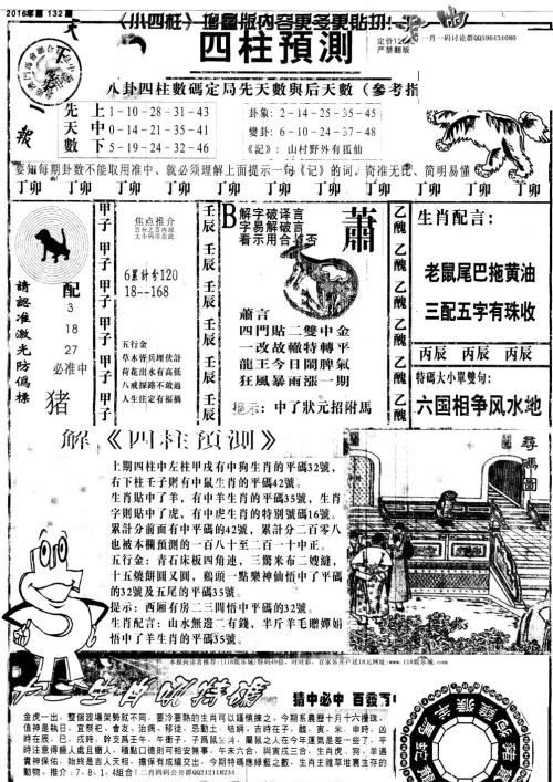 新澳天天開獎資料大全，最新54期至129期開獎結(jié)果深度解析，新澳開獎資料深度解析，從第54期至第129期的最新開獎結(jié)果回顧