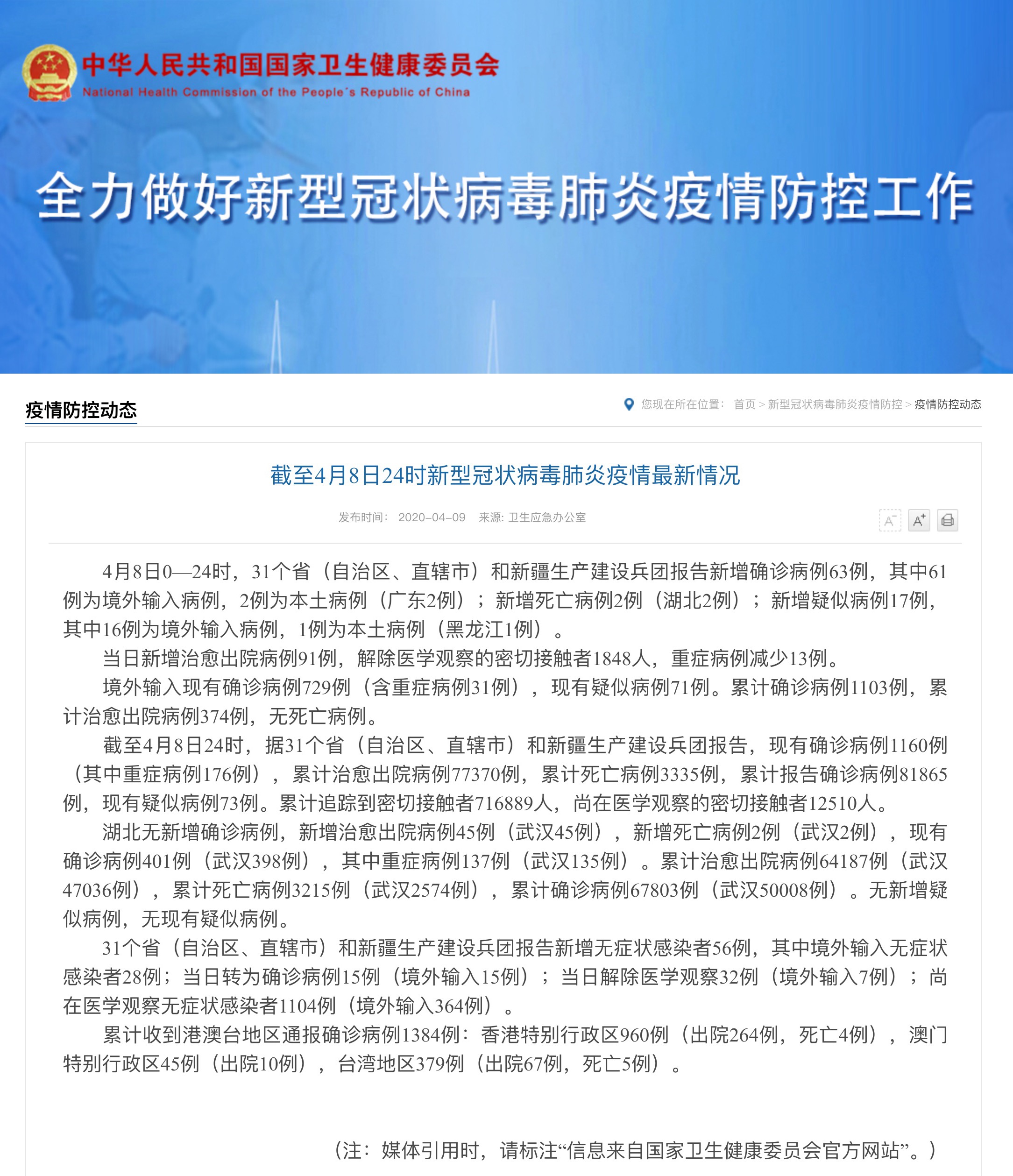 奧門新型冠狀病毒肺炎最新情況，澳門新型冠狀病毒肺炎最新動態(tài)