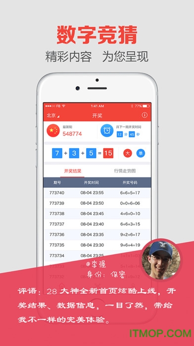 揭秘777777788888888最快開獎的秘密，揭秘最快開獎的秘密，7777777與8888888背后的秘密揭曉