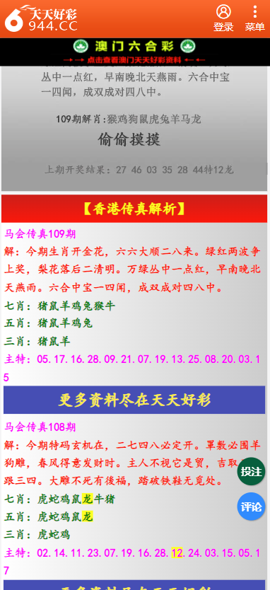 二四六天天彩免費資料大全最新版本更新時間，二四六天天彩免費資料大全最新更新時間及版本介紹