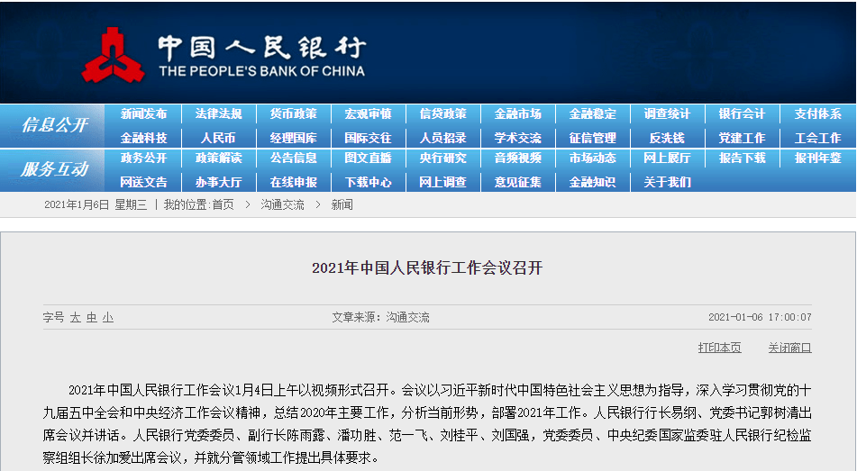 揭秘7777788888精準(zhǔn)新傳真背后的秘密，揭秘精準(zhǔn)新傳真7777788888背后的秘密真相