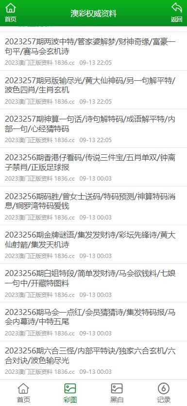 澳門正版資料免費大全新聞，澳門正版資料免費大全新聞發(fā)布