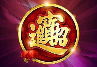 新澳門(mén)正版免費(fèi)大全揭秘，八方來(lái)財(cái)下的生肖運(yùn)勢(shì)，新澳門(mén)正版免費(fèi)大全揭秘，生肖運(yùn)勢(shì)八方來(lái)財(cái)詳解