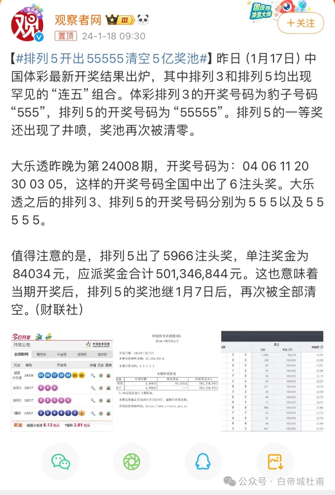 澳門六開彩開獎(jiǎng)結(jié)果開獎(jiǎng)記錄2025年，澳門六開彩開獎(jiǎng)結(jié)果記錄 2025年全記錄
