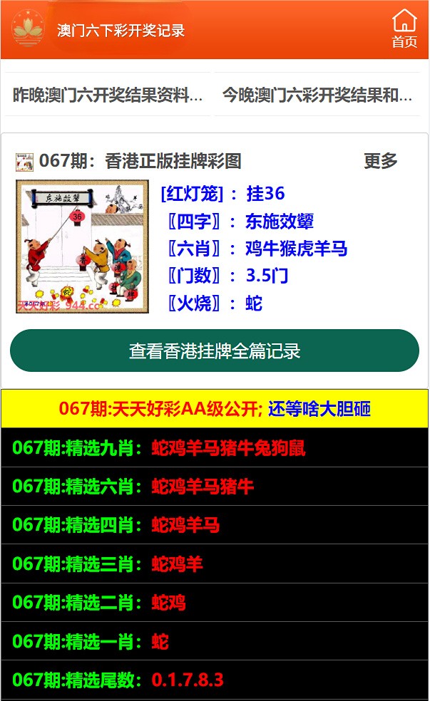 港澳六開彩開獎結(jié)果歷史數(shù)據(jù)全面解析與查詢指南，港澳六開彩開獎結(jié)果歷史數(shù)據(jù)解析與查詢指南