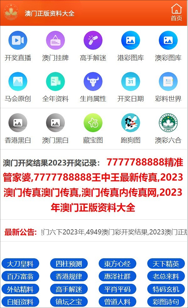 新澳好彩免費(fèi)資料查詢最新版本，新澳好彩免費(fèi)資料查詢最新版發(fā)布