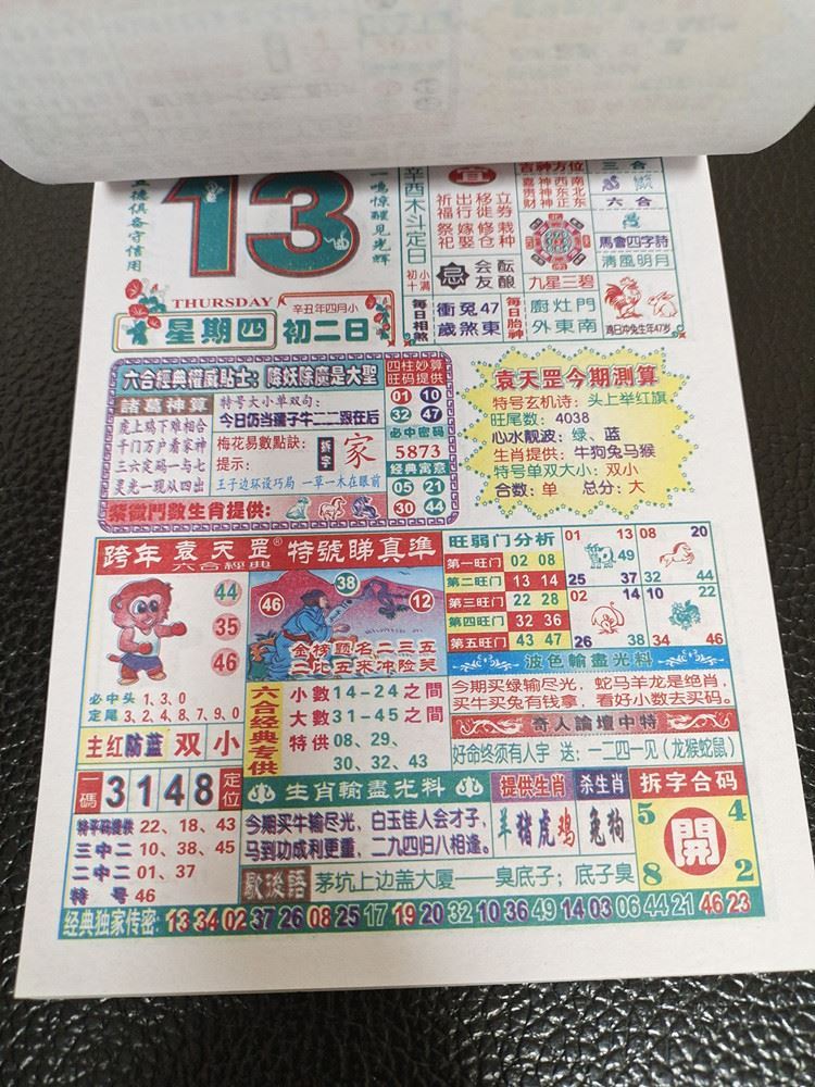 揭秘香港準確真實的六全彩資料管家婆，揭秘，香港管家婆六全彩資料真相大揭秘