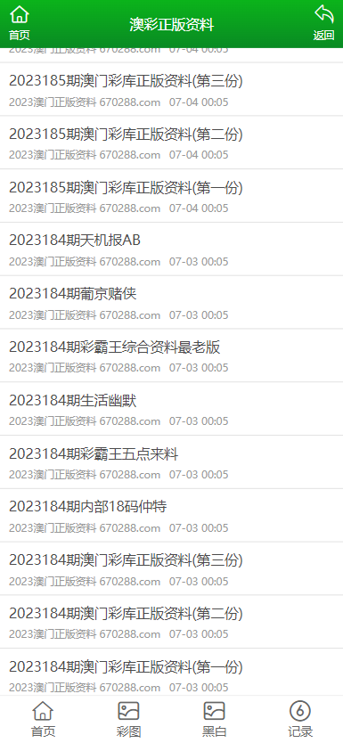 資料大全正版資料免費(fèi)，探索知識的海洋，知識海洋探索，正版資料大全免費(fèi)獲取