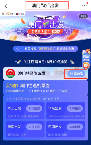 澳門天天彩正版免費(fèi)提示下載—彩票玩家的福音，澳門天天彩正版免費(fèi)提示下載，彩票玩家的幸運(yùn)指南