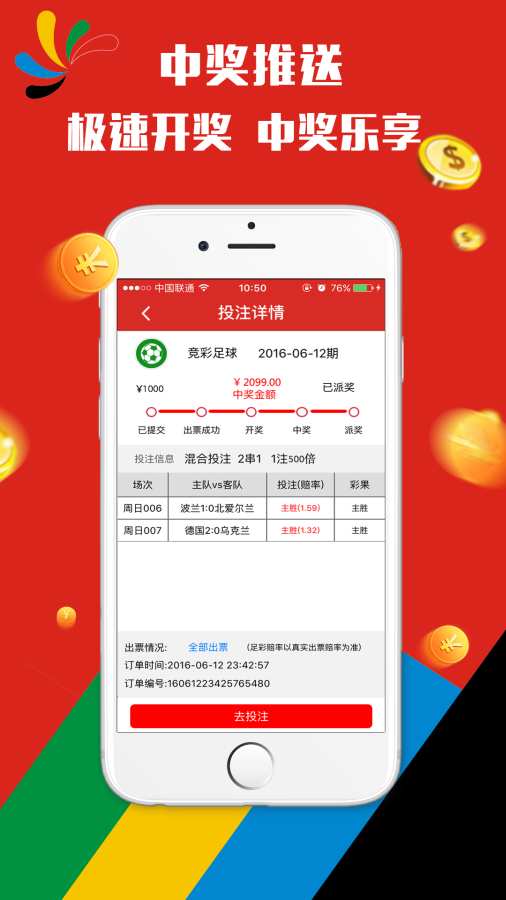2025澳門天天開(kāi)好彩大全—免費(fèi)下載軟件指南，澳門彩票軟件免費(fèi)下載指南，2025天天好彩預(yù)測(cè)大全