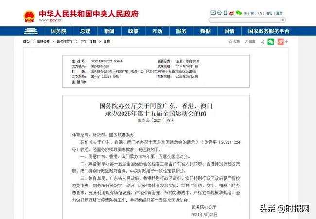揭秘，2025年新澳門(mén)今晚開(kāi)獎(jiǎng)?lì)A(yù)測(cè)，揭秘，預(yù)測(cè)新澳門(mén)今晚開(kāi)獎(jiǎng)結(jié)果（2025年）