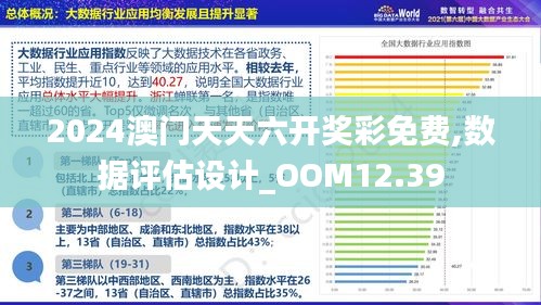 澳門最準最快的免費的233期，澳門最新免費預(yù)測233期揭曉