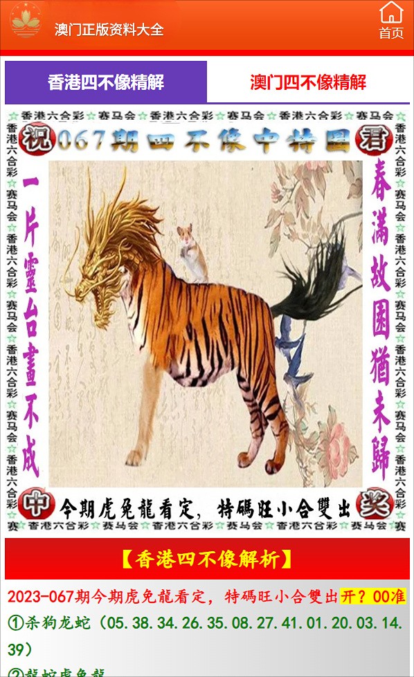 2025年奧門傳真一圖庫大全，澳門一圖庫大全，探索未來的奧秘（2025年版）