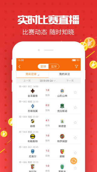 神秘旅人 第6頁