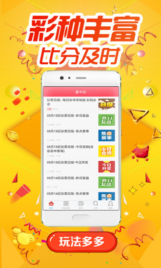246天天天彩免費(fèi)資料玄機(jī)圖，揭秘246天天天彩玄機(jī)圖，免費(fèi)資料大揭秘