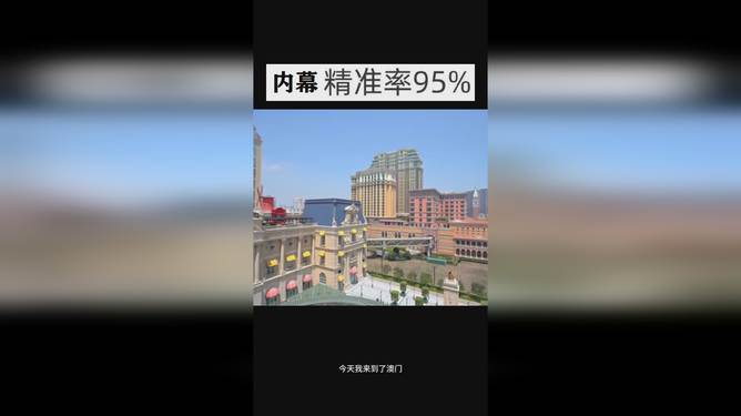 2025年新澳門(mén)今晚開(kāi)獎(jiǎng)結(jié)果查詢，澳門(mén)彩票開(kāi)獎(jiǎng)結(jié)果查詢 2025年今晚最新資訊