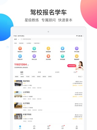 港澳寶典app下載安裝蘋(píng)果手機(jī)，港澳寶典app，蘋(píng)果手機(jī)用戶下載安裝指南