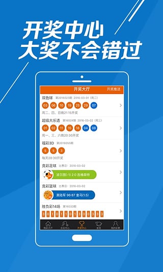 2025新澳門歷史開獎記錄查詢結(jié)果彩吧助手，澳門歷史開獎記錄查詢結(jié)果助手 2025彩吧參考