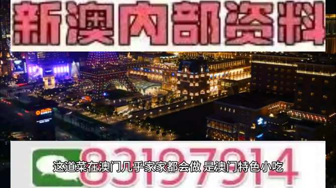 2025年新澳門今晚開什么，澳門今晚開獎(jiǎng)?lì)A(yù)測(cè)及結(jié)果分析