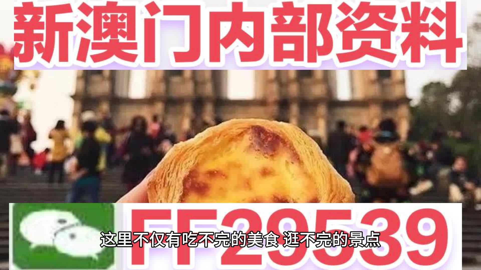 2025年澳門(mén)天天開(kāi)好彩最新版一句真言，澳門(mén)彩票2025年天天開(kāi)好彩最新預(yù)測(cè)及一句真言揭秘