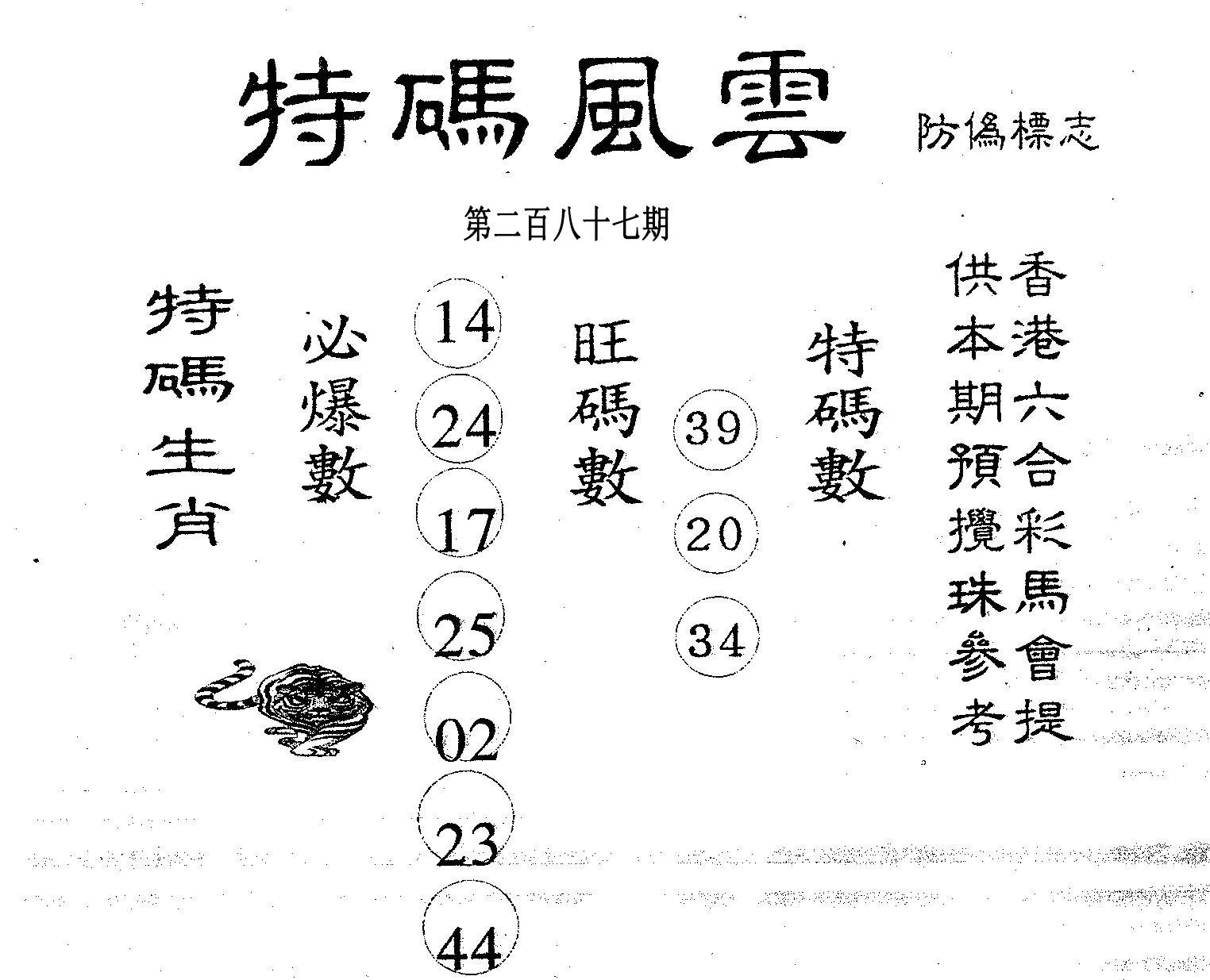 馬會傳真資料下載指南，澳門手機(jī)用戶必備指南 2025，澳門手機(jī)用戶必備，馬會傳真資料下載指南 2025版