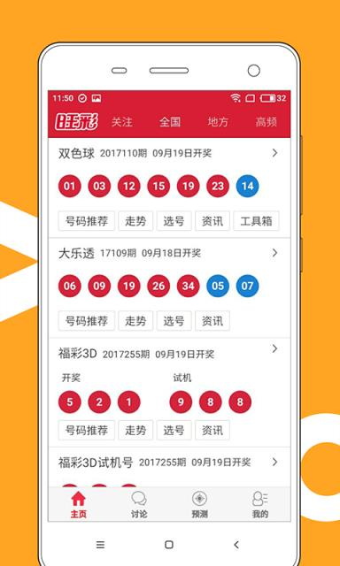49澳門彩圖庫app已全新上線，澳門彩圖庫全新上線APP