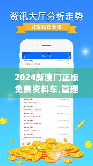 探索未來，揭秘新澳門正版免費資本車297的無限可能，揭秘新澳門正版免費資本車297，無限可能的未來探索