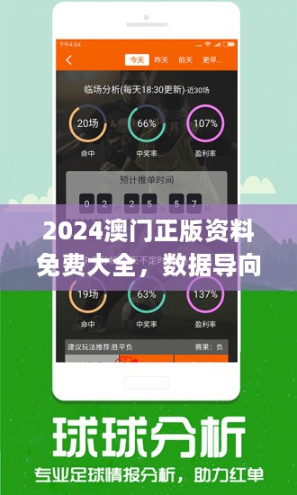 澳門最準最快的免費的233期，揭秘與探索，澳門最準最快的免費彩票揭秘探索，第233期獨家解讀