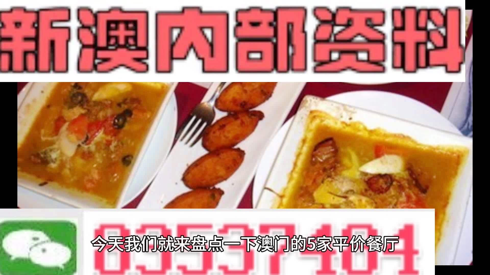 澳門正版資料大全 第5頁