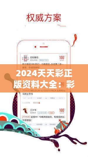 2025年正版免費天天開彩武進英才網(wǎng)，引領(lǐng)新時代的彩票新風(fēng)尚，天天開彩武進英才網(wǎng)，引領(lǐng)彩票新時代風(fēng)尚