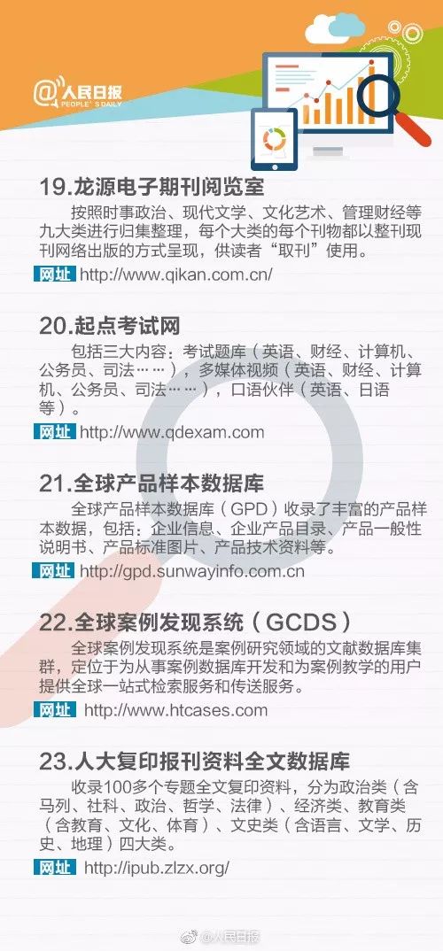 全網(wǎng)最精準資料網(wǎng)站大全，全網(wǎng)最精準資料網(wǎng)站大全，一站式資源導航