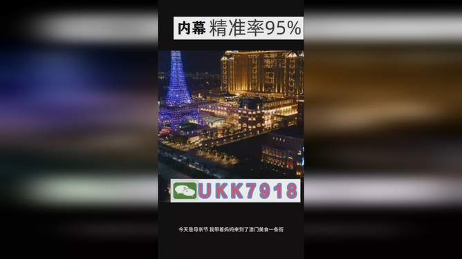 2025年澳門特馬今晚號碼，澳門特馬今晚號碼預(yù)測（2025年）