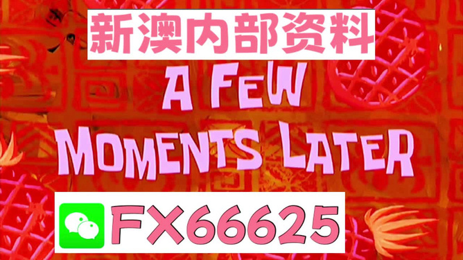 新澳內部資料免費精準37b，新澳內部資料揭秘，精準37b免費獲取指南