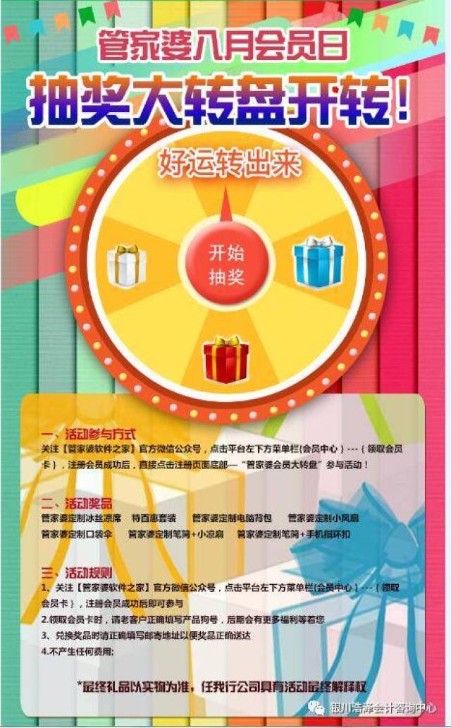 澳門管家婆100中獎，揭秘彩票背后的故事與攻略，澳門管家婆彩票中獎揭秘，背后的故事與攻略探討