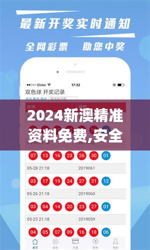 新澳精準(zhǔn)資料期期中三碼，新澳期期中三碼精準(zhǔn)資料揭秘