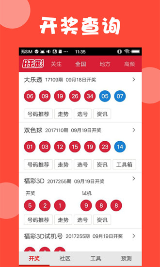 新澳門開獎結(jié)果實時更新，揭曉開獎盛況，新澳門開獎結(jié)果實時更新，揭曉盛大開獎盛況