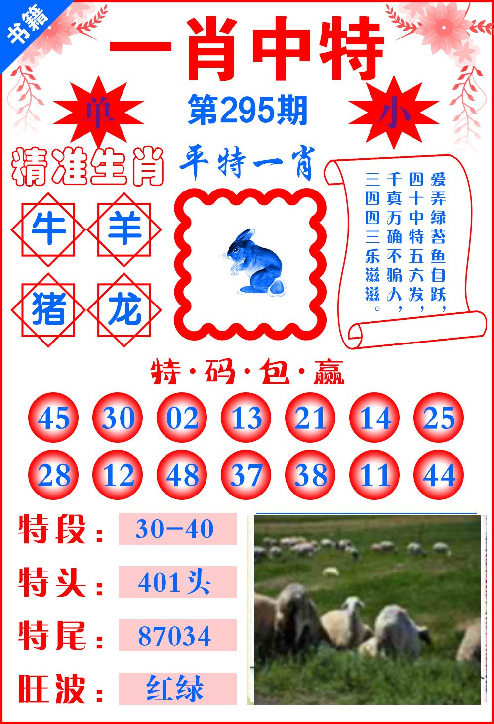 澳門一肖一碼開獎(jiǎng)記錄，澳門一肖一碼開獎(jiǎng)記錄大全