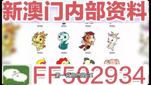 2025新澳門(mén)今天晚上開(kāi)什么生肖，澳門(mén)今晚生肖預(yù)測(cè)，揭秘幸運(yùn)生肖的神秘面紗
