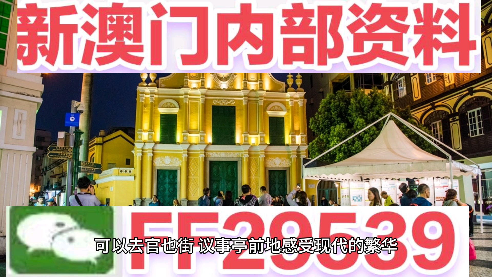2025新澳門六今晚開獎直播，澳門今晚開獎直播預告，2025新澳門六揭曉之夜