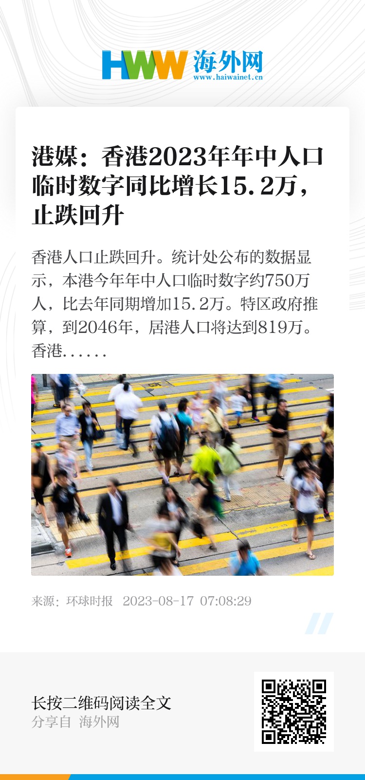 2023香港正版資料免費看，熱門資訊一網(wǎng)打盡，香港熱門資訊一網(wǎng)打盡，2023正版資料免費看