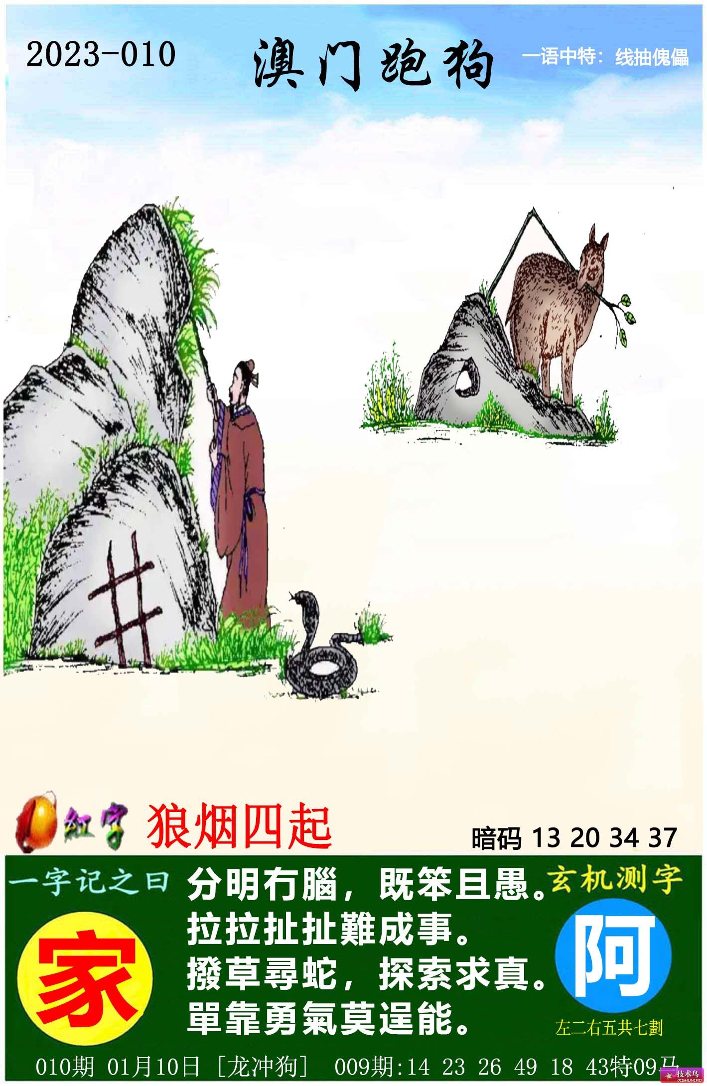 澳門(mén)正版跑狗圖最新版，澳門(mén)正版跑狗圖最新發(fā)布版