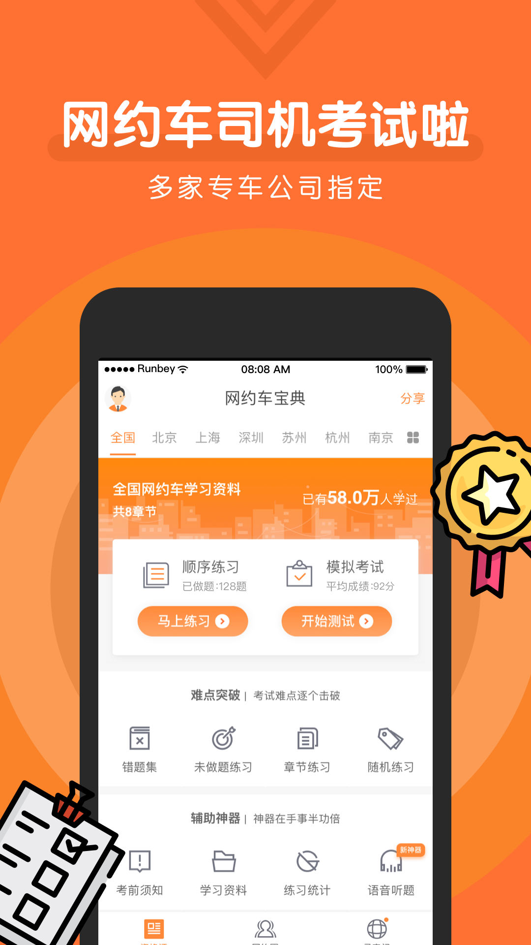 港澳寶典6688免費下載，港澳寶典6688，免費下載攻略