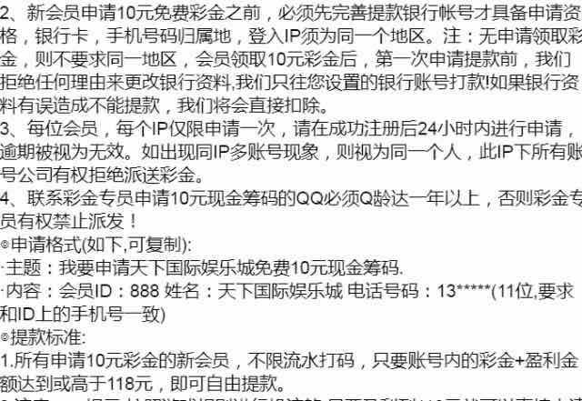短信特邀36元彩金，短信特邀，贏取36元彩金大獎！
